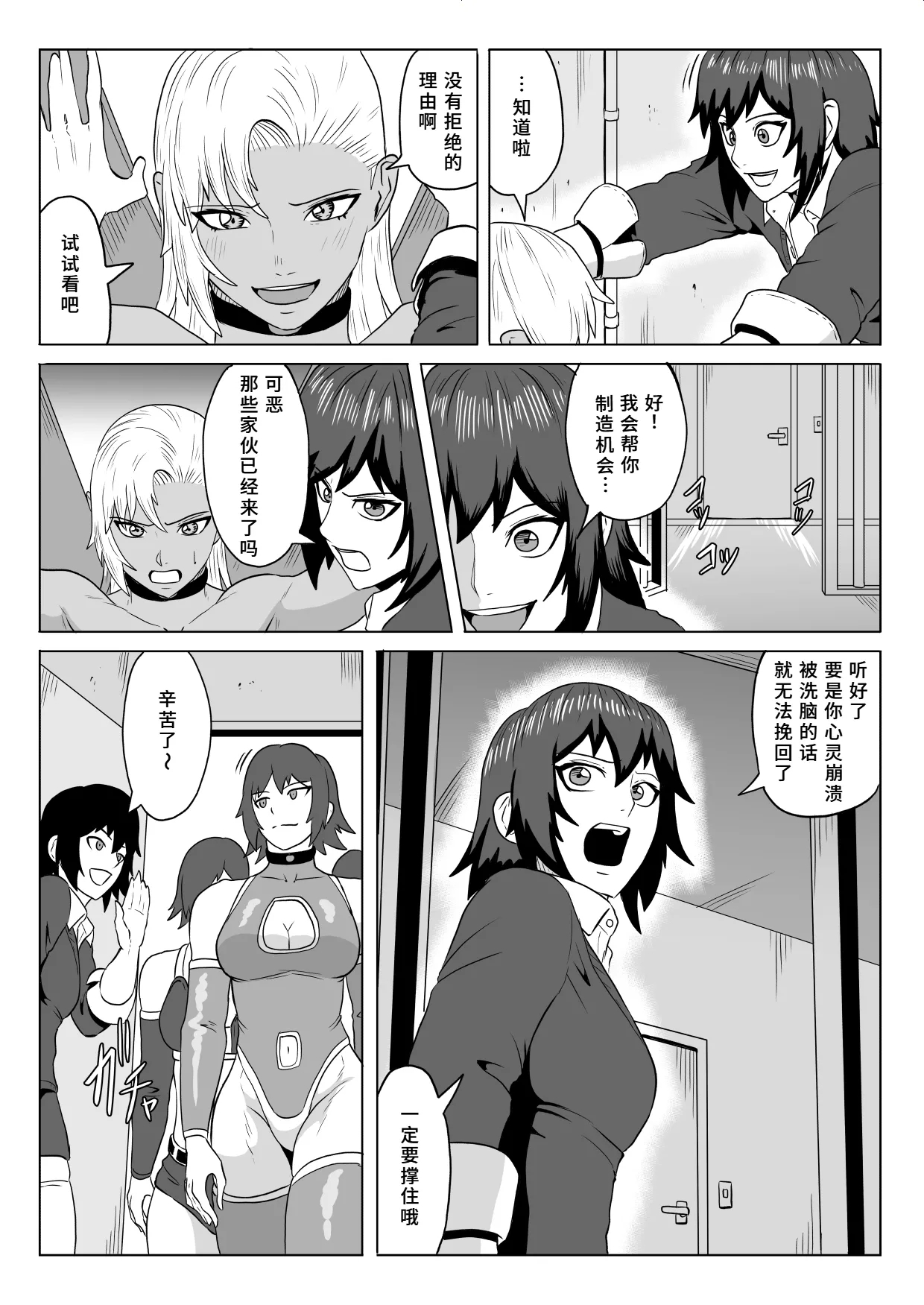 Golden Wolf Luna Kutsujoku ProWres 3 | 金色狂狼露娜 屈辱摔角3 - Page 64