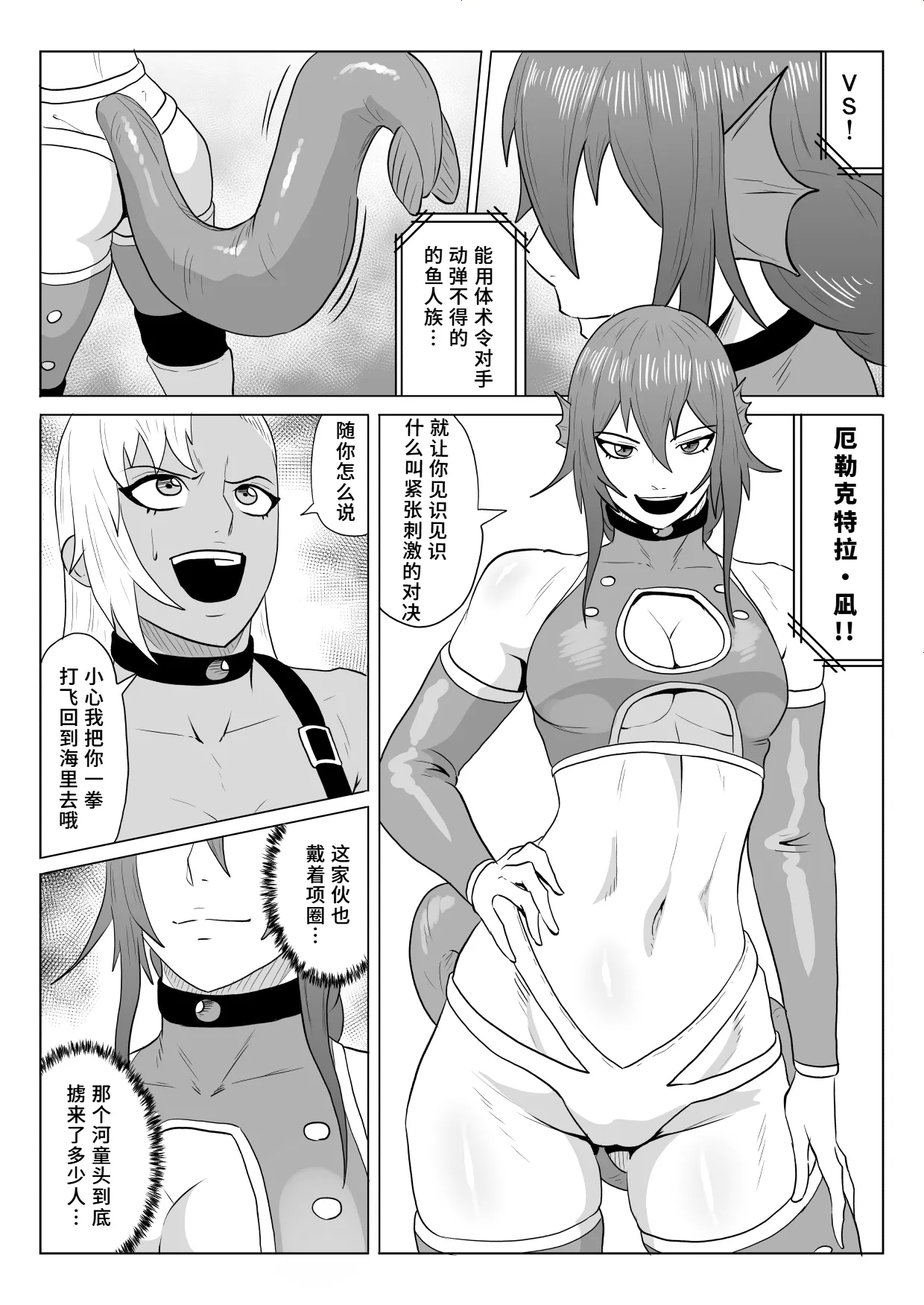 Golden Wolf Luna Kutsujoku ProWres 3 | 金色狂狼露娜 屈辱摔角3 - Page 7