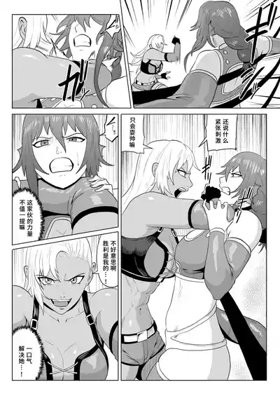 Golden Wolf Luna Kutsujoku ProWres 3 | 金色狂狼露娜 屈辱摔角3 9