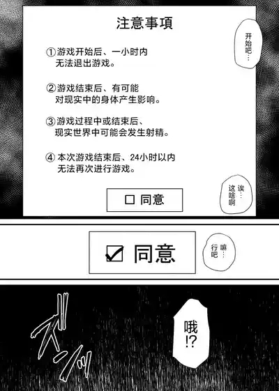 Onnanoko ni Nareru Game | 变成女孩子的游戏 【贱兔汉化组】 4