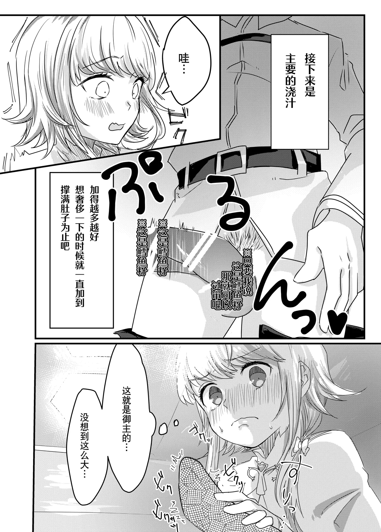 Anal, Anali, Analedomo | 肛也，肛之，肛而不悔 - Page 13