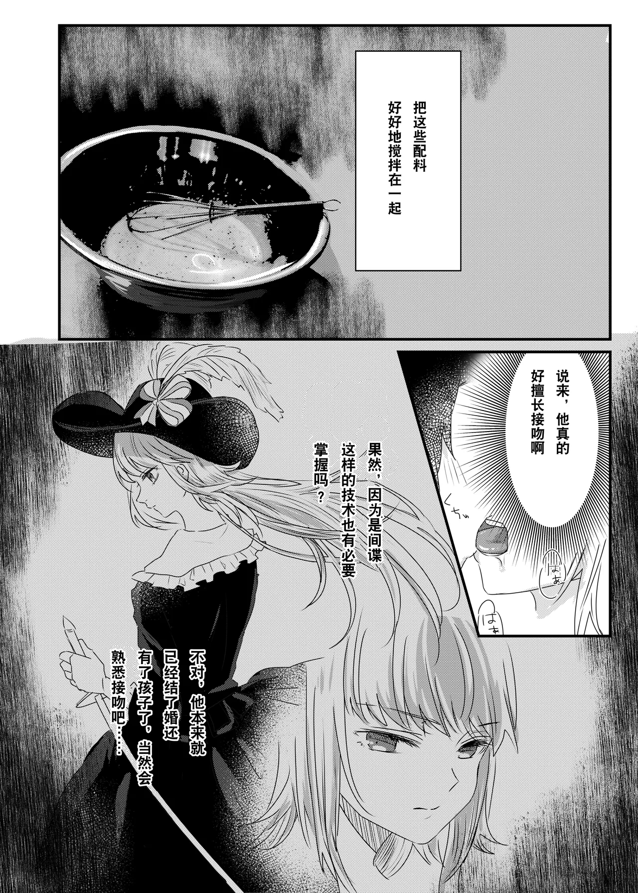 Anal, Anali, Analedomo | 肛也，肛之，肛而不悔 - Page 15