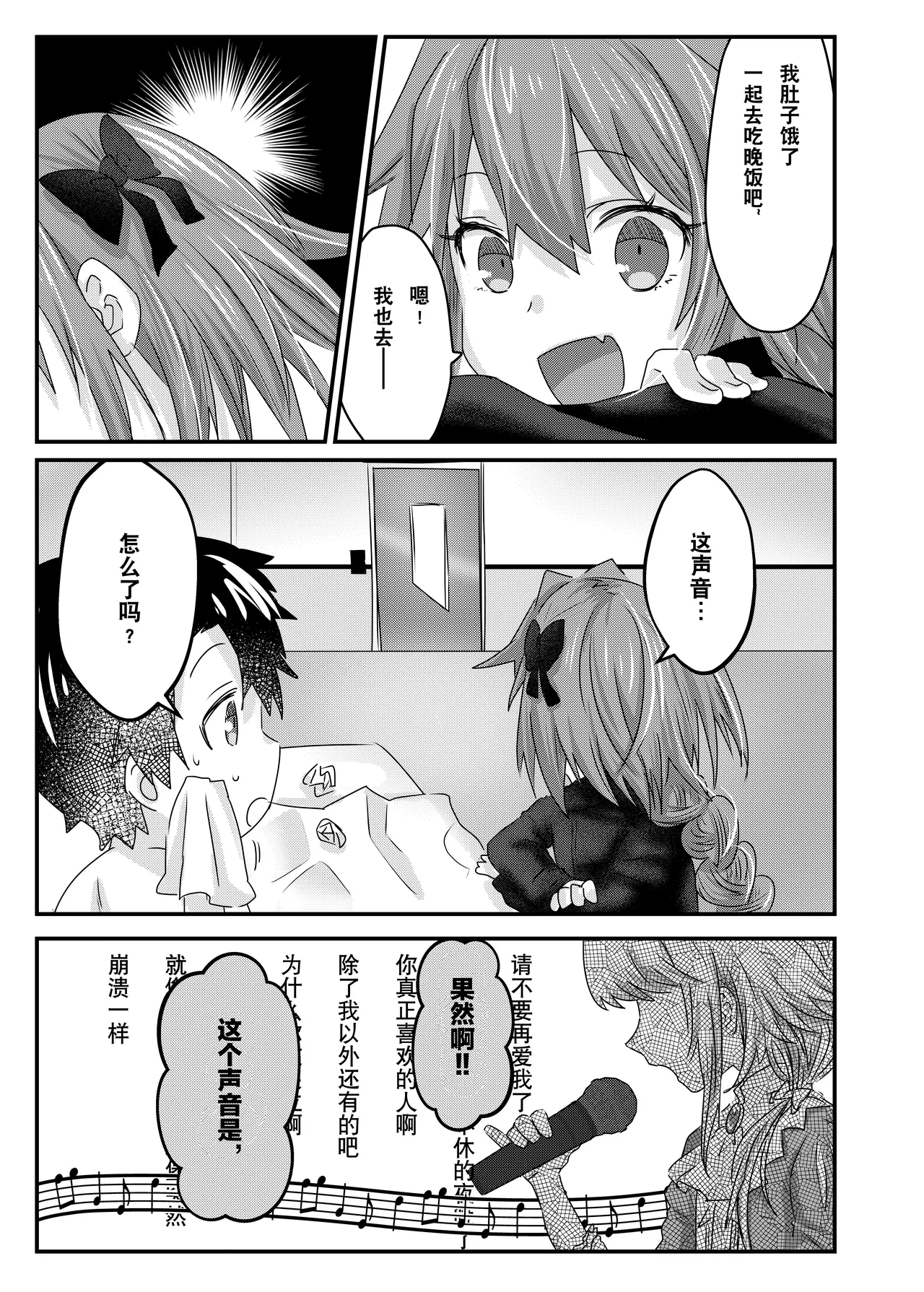 Anal, Anali, Analedomo | 肛也，肛之，肛而不悔 - Page 38