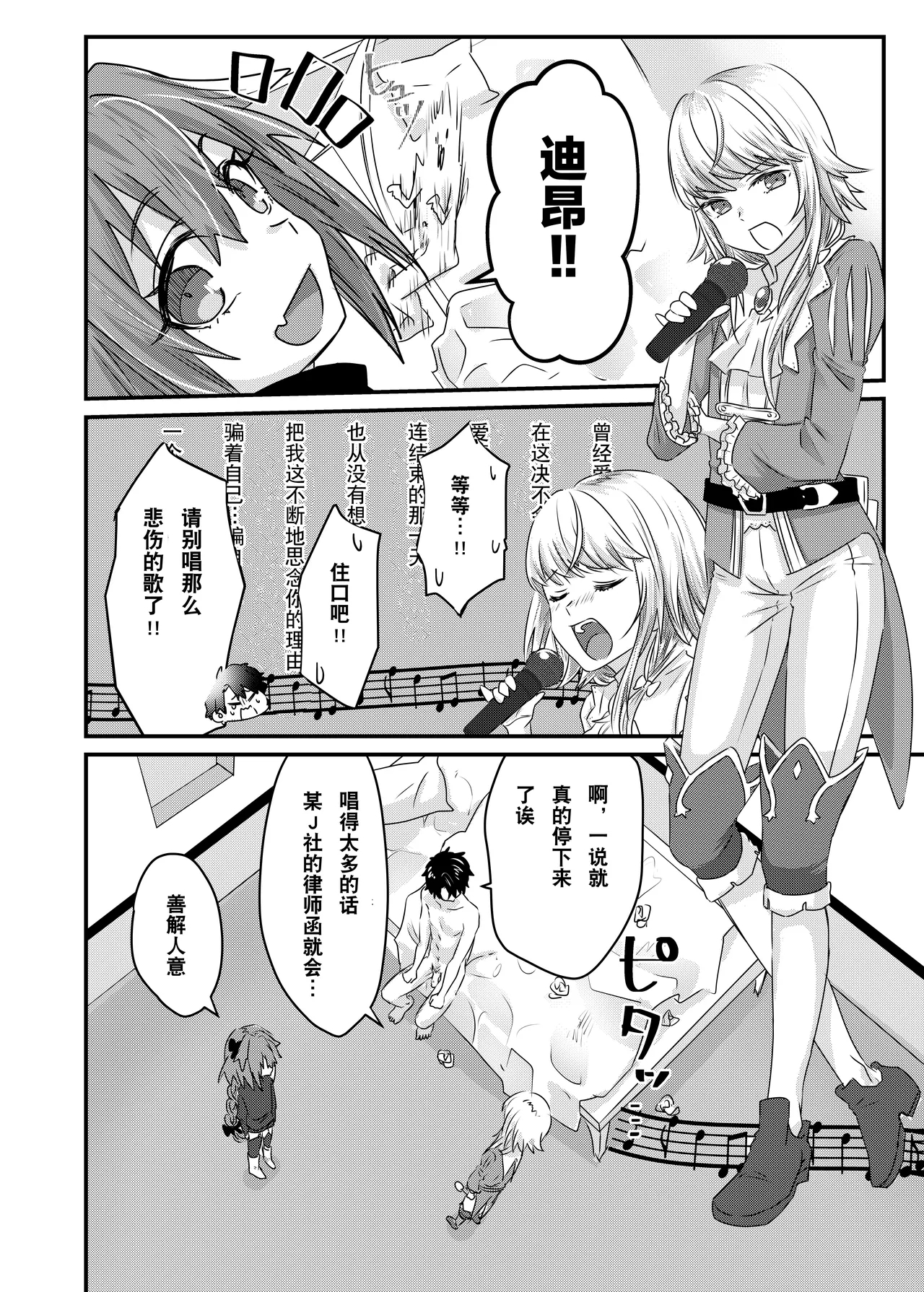 Anal, Anali, Analedomo | 肛也，肛之，肛而不悔 - Page 39