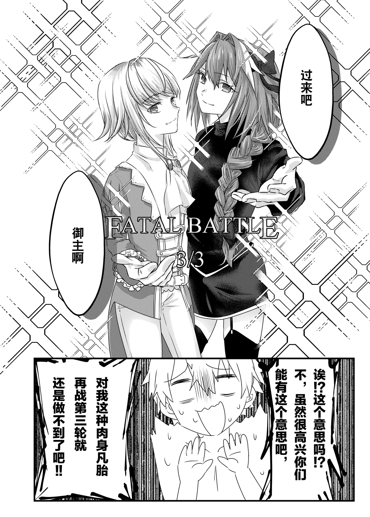 Anal, Anali, Analedomo | 肛也，肛之，肛而不悔 - Page 41