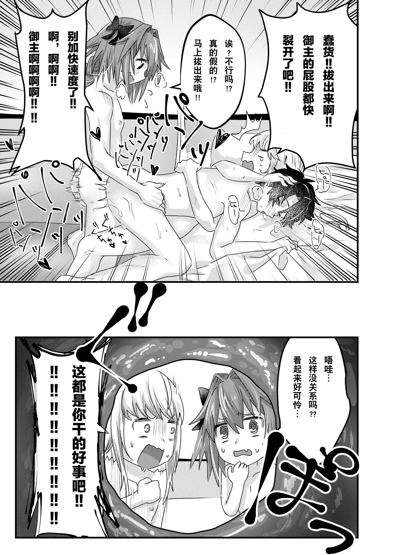 Anal, Anali, Analedomo | 肛也，肛之，肛而不悔 - Page 46