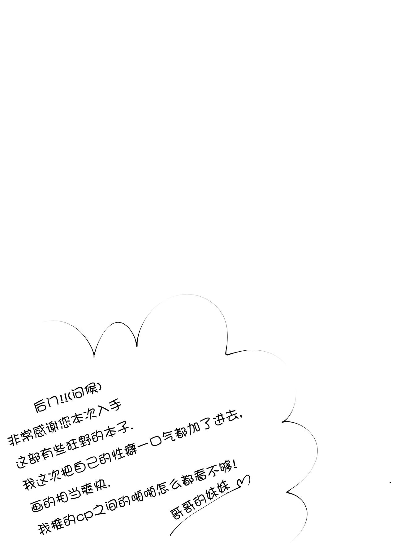 Anal, Anali, Analedomo | 肛也，肛之，肛而不悔 - Page 48