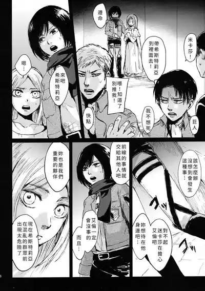 Hekinai Shitsurakuen 4