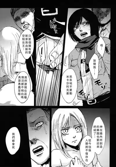 Hekinai Shitsurakuen 7