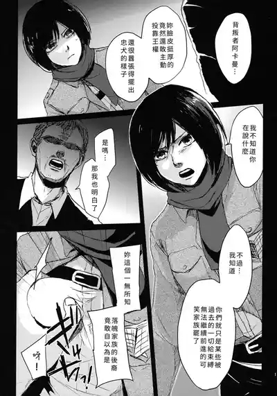 Hekinai Shitsurakuen 9