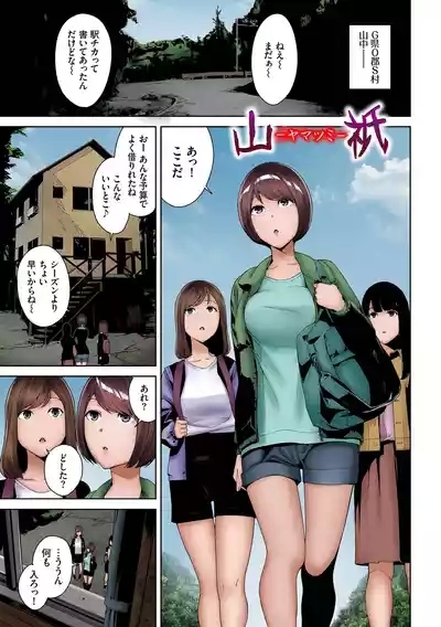 Inkyou Full Color Series Etsuran Chuui Gappon Ban 2 3
