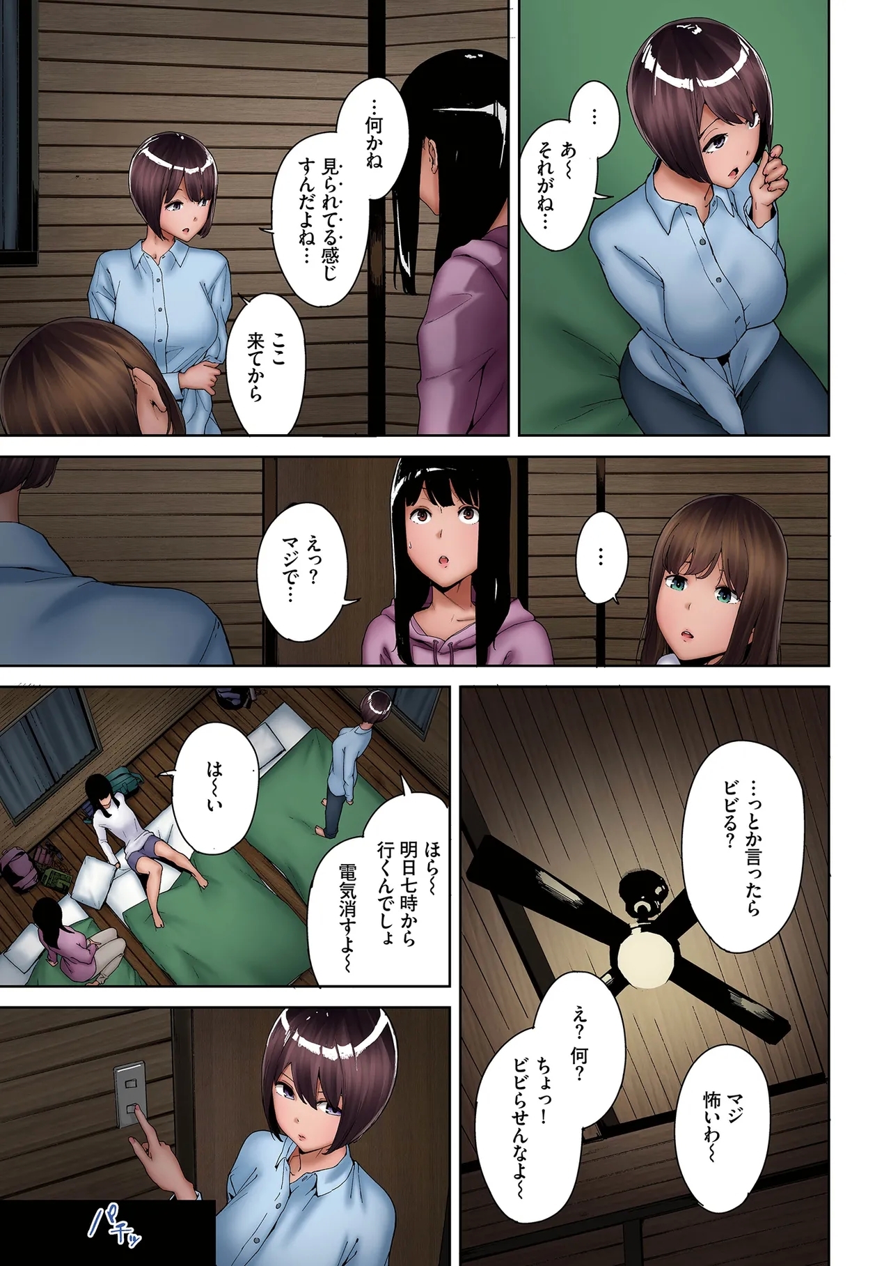 Inkyou Full Color Series Etsuran Chuui Gappon Ban 2 - Page 5