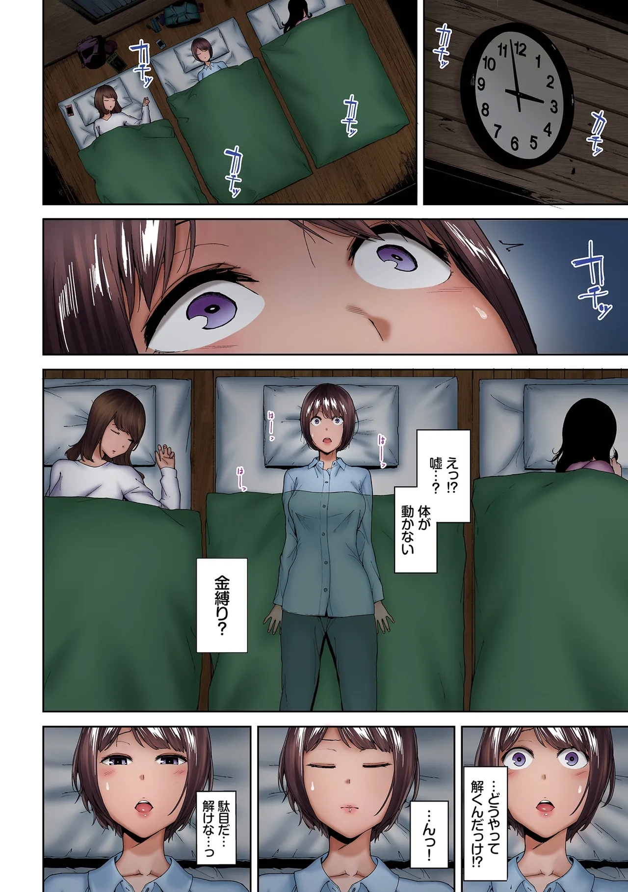 Inkyou Full Color Series Etsuran Chuui Gappon Ban 2 - Page 6
