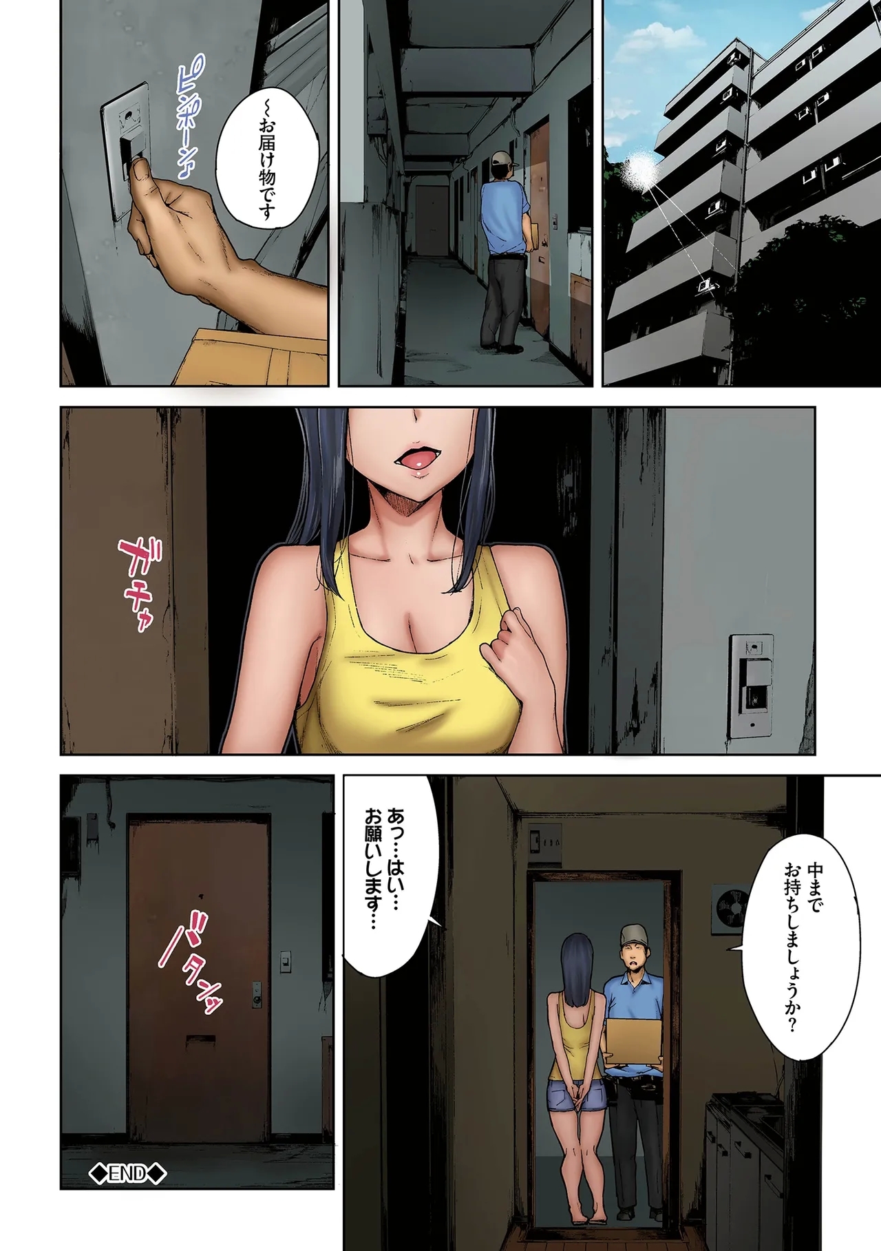 Inkyou Full Color Series Etsuran Chuui Gappon Ban 2 - Page 62
