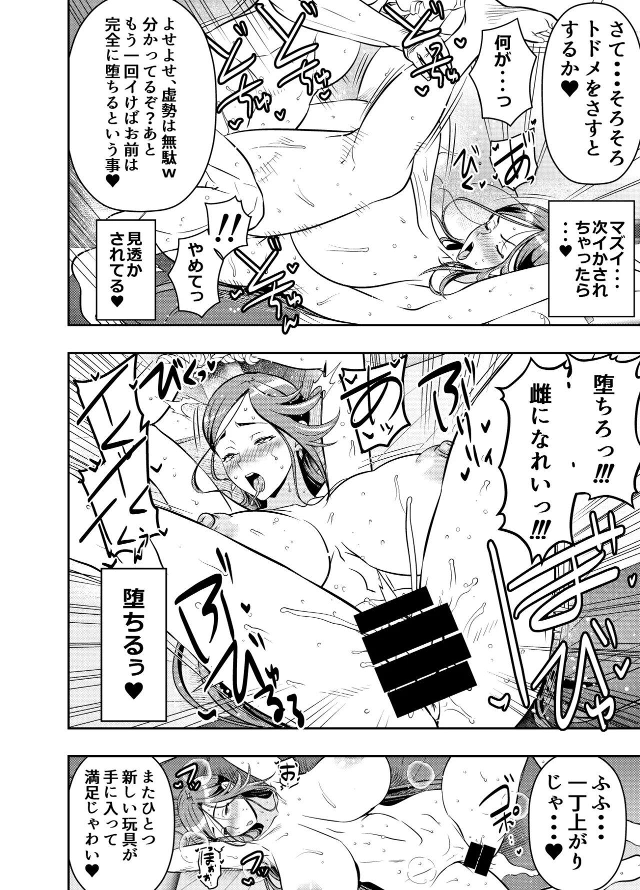 Request Itadaita Mono Desu 4
