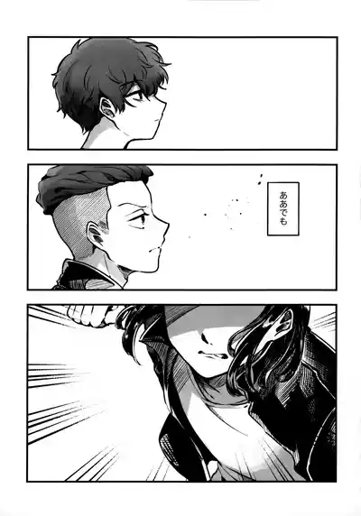 Ichigo Short no Amasa wo Shiru 10