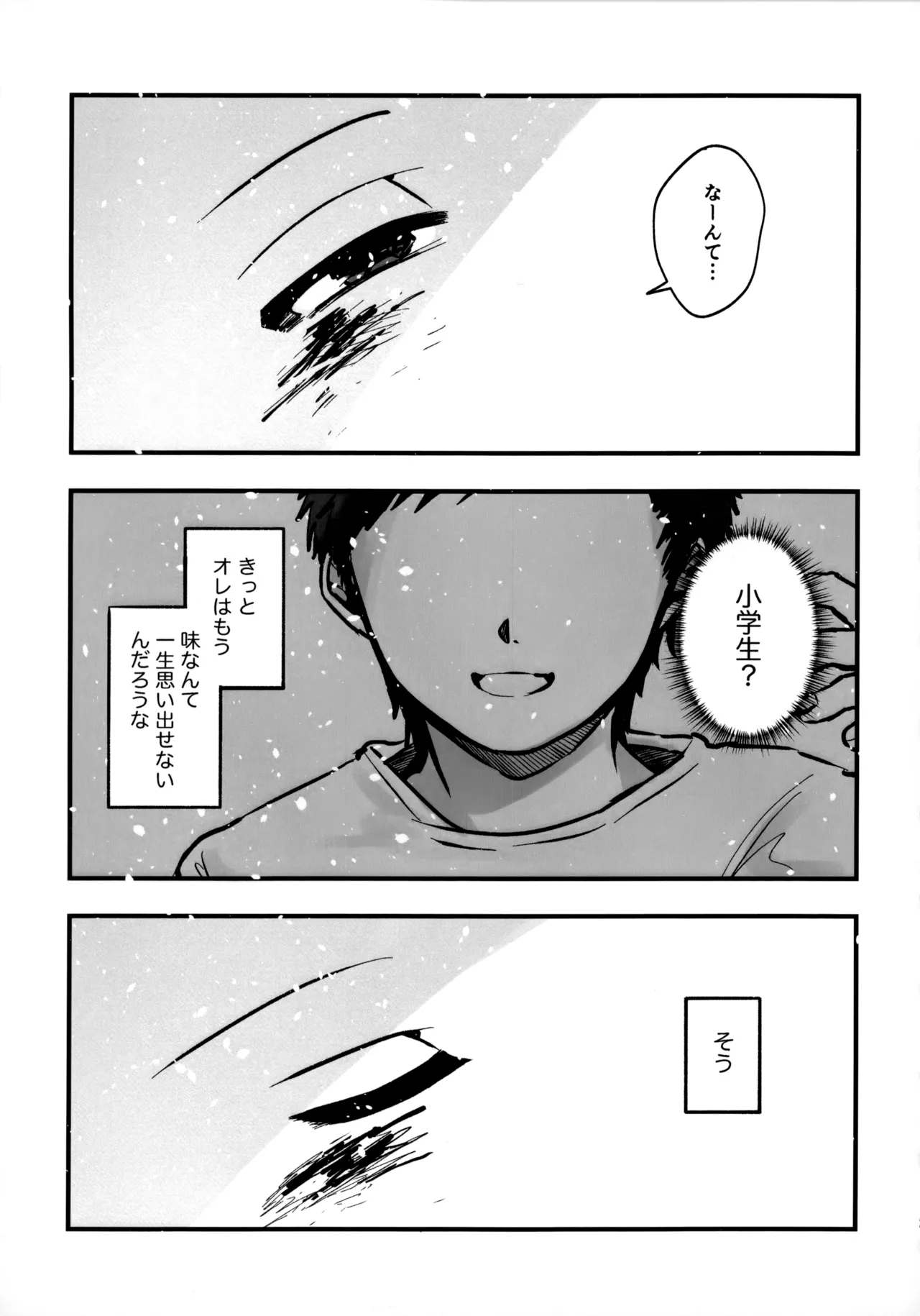 Ichigo Short no Amasa wo Shiru - Page 12