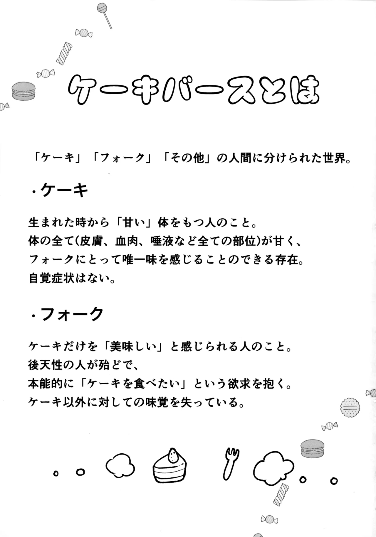 [おいとま！] いちごショートの甘さを知る (スラムダンク) - Hentaiaz.com - 2