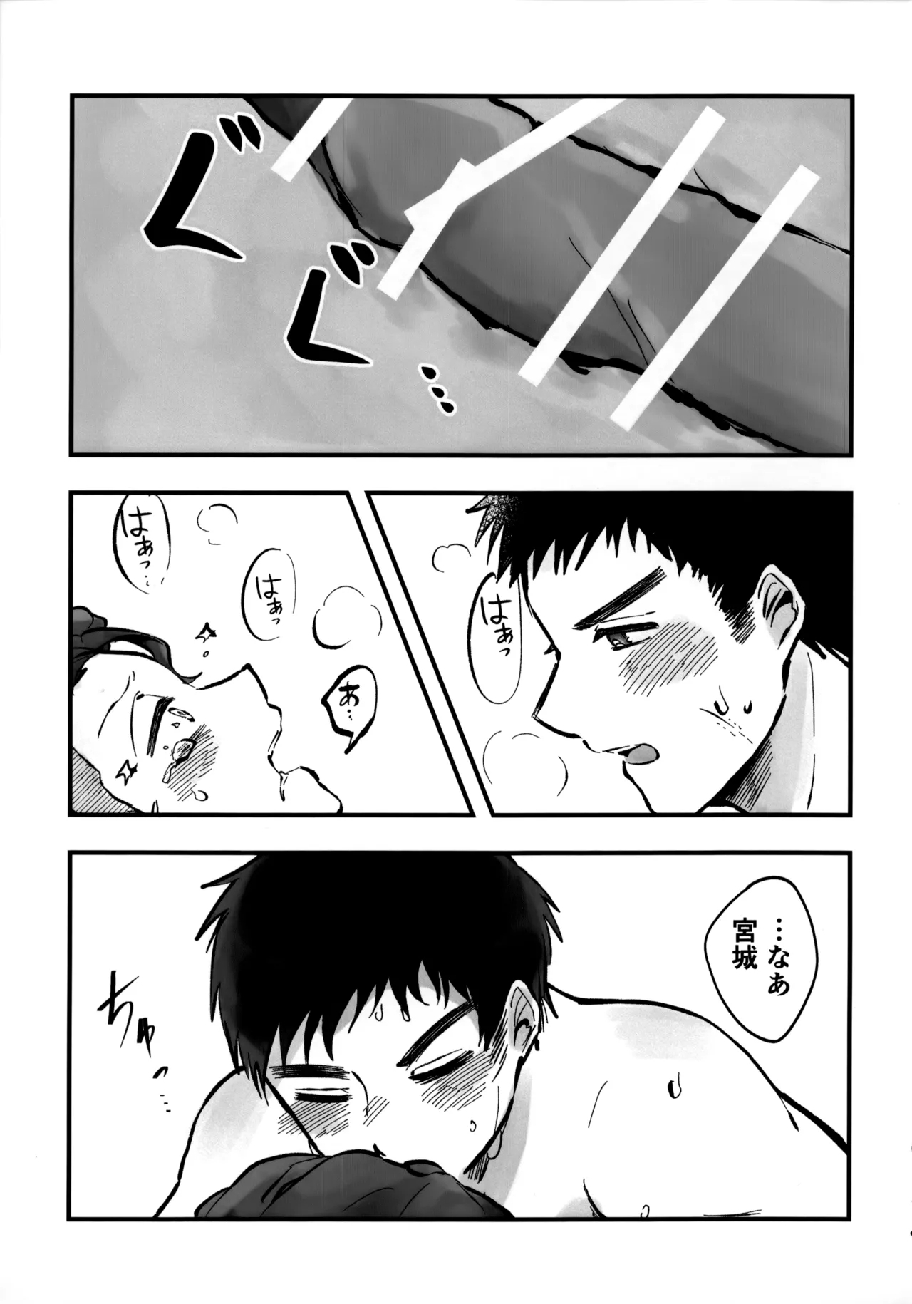 Ichigo Short no Amasa wo Shiru - Page 42