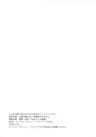 Ichigo Short no Amasa wo Shiru 4