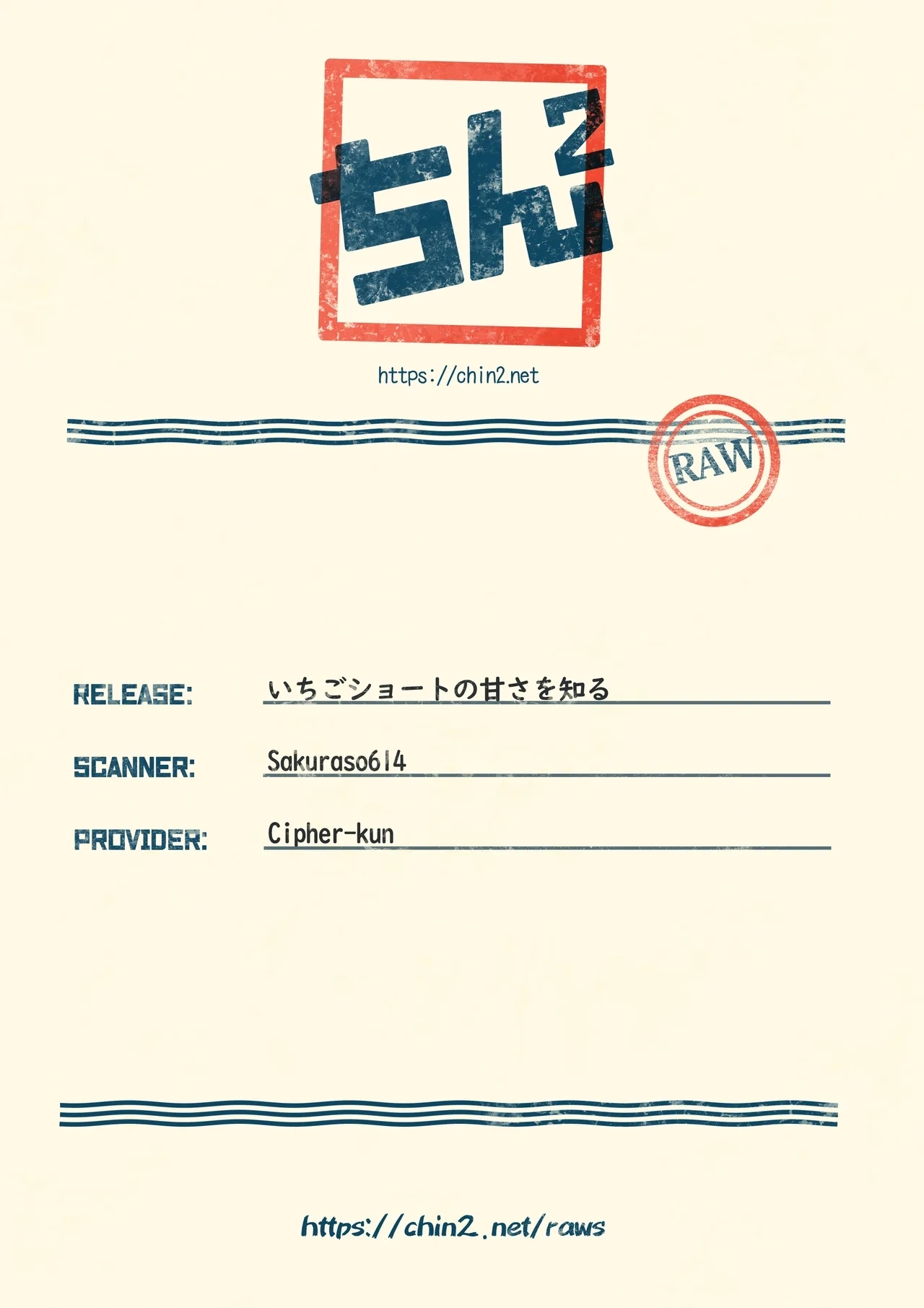 Ichigo Short no Amasa wo Shiru - Page 53