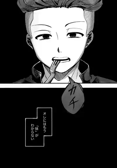 Ichigo Short no Amasa wo Shiru 7