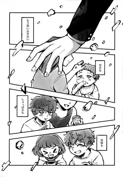 Ichigo Short no Amasa wo Shiru 8