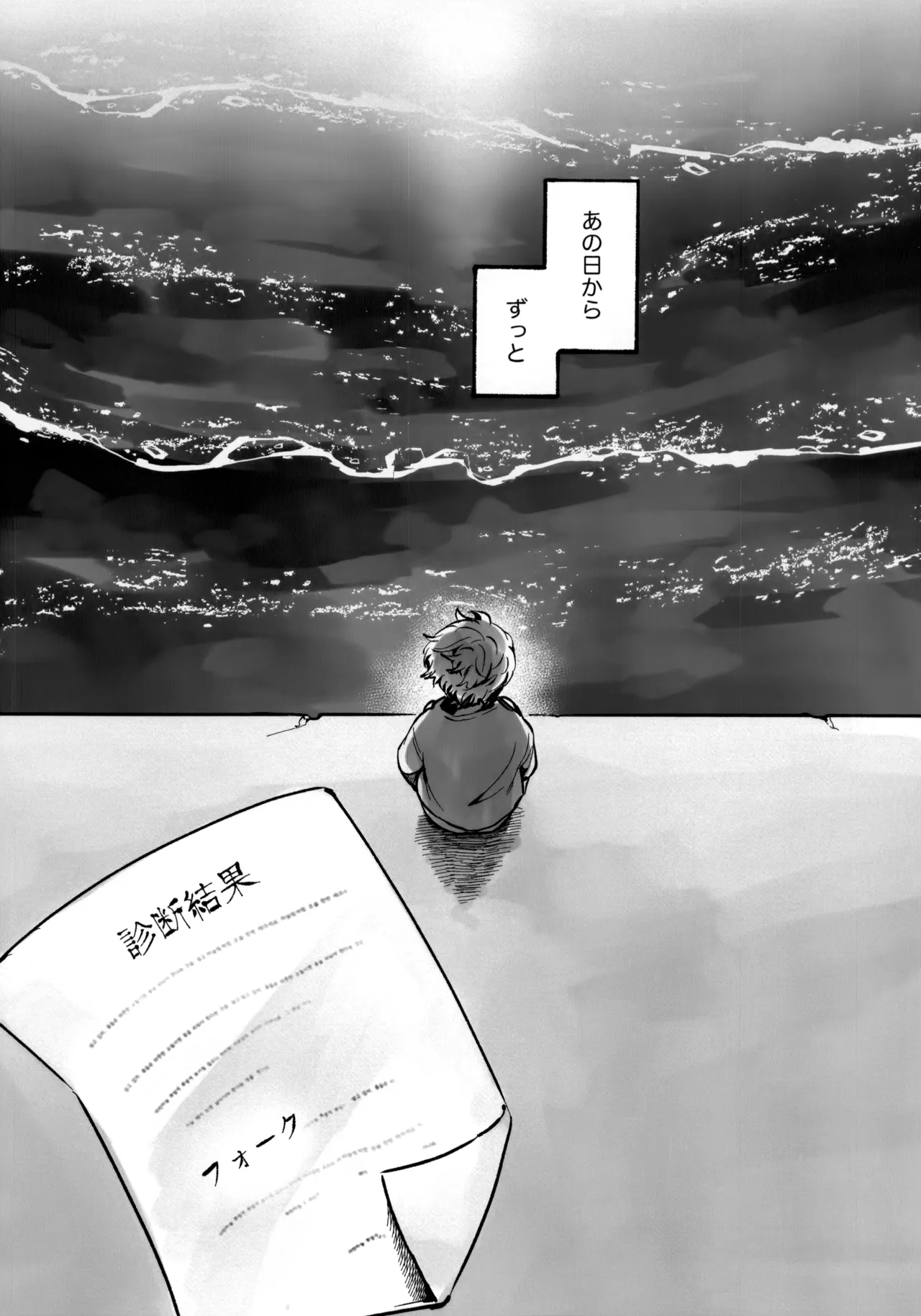 Ichigo Short no Amasa wo Shiru - Page 9