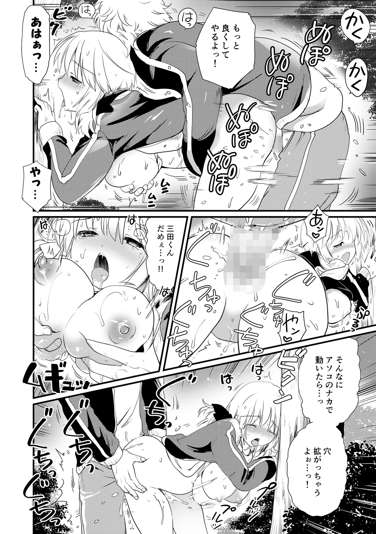 Natsu Gasshuku, Dougan Kyonyuu no Sunakawa-san to Minna ni Kakurete Sex suru - Page 22