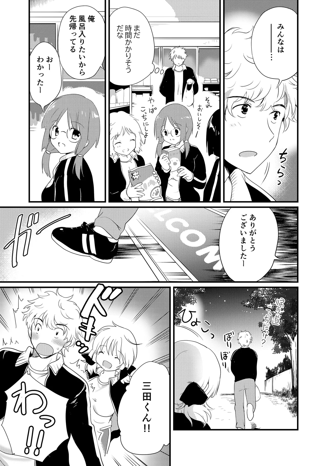 Natsu Gasshuku, Dougan Kyonyuu no Sunakawa-san to Minna ni Kakurete Sex suru - Page 5