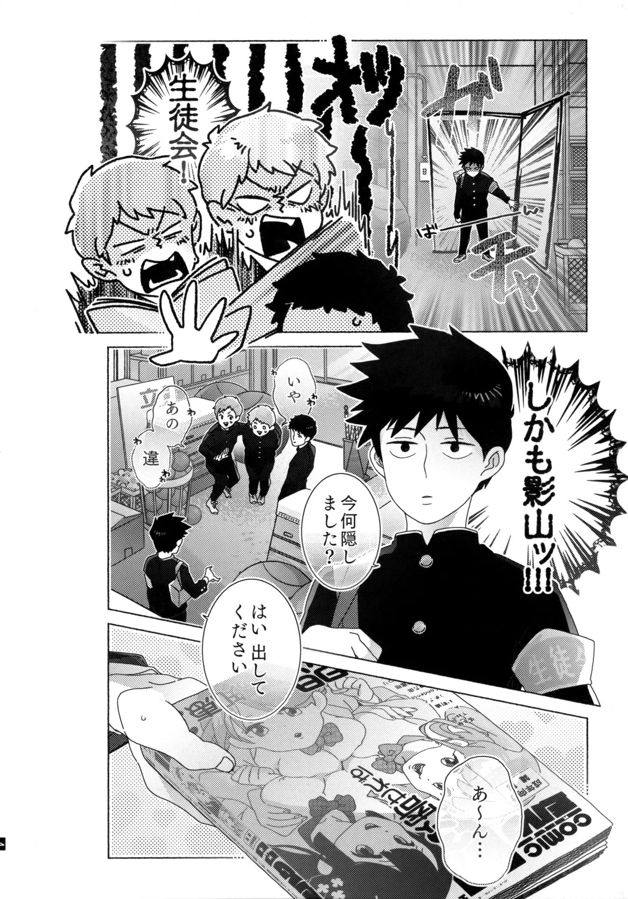 Journey! Extra Stage! Wakage no Itari - Page 5