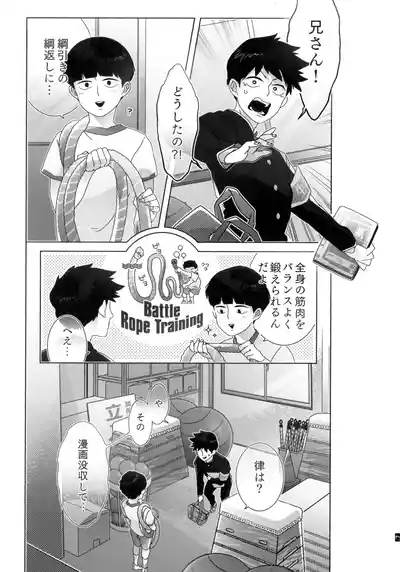 Journey! Extra Stage! Wakage no Itari 8