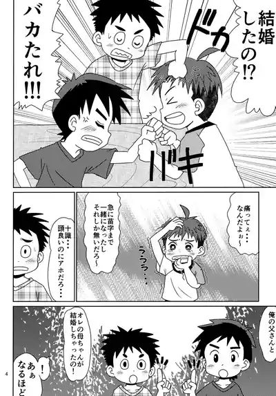Gojuppo Hyappo 3