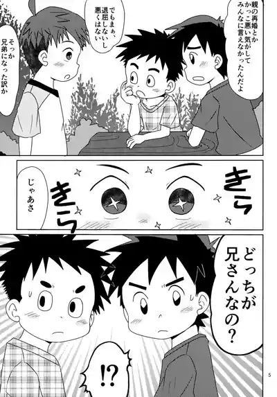 Gojuppo Hyappo 4