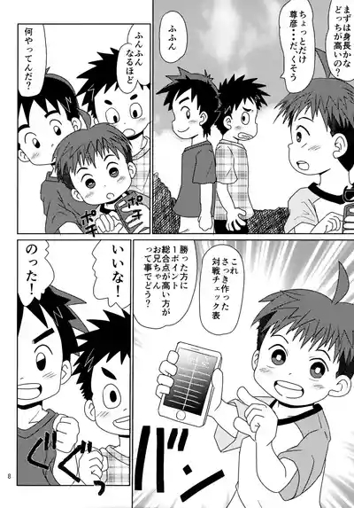 Gojuppo Hyappo 7