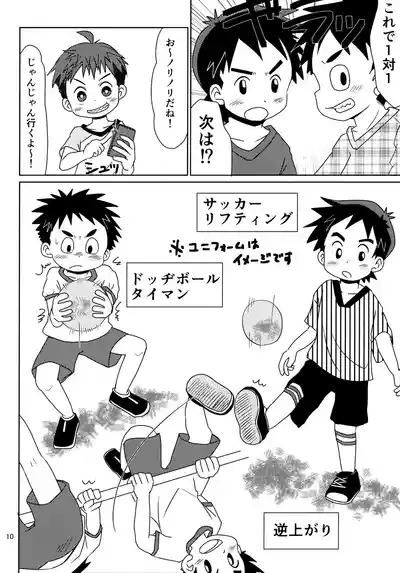 Gojuppo Hyappo 9