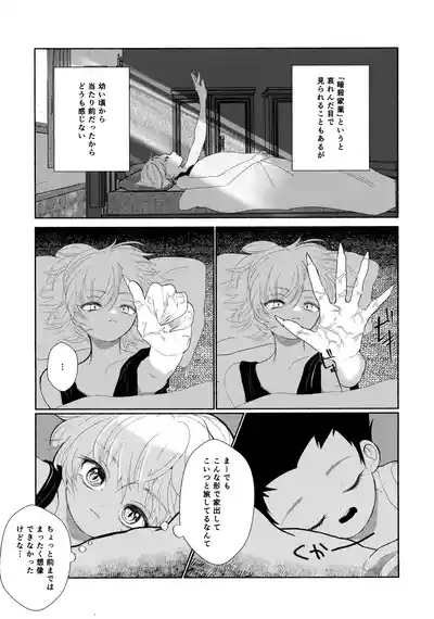 Hoshizora Shinjuu 10
