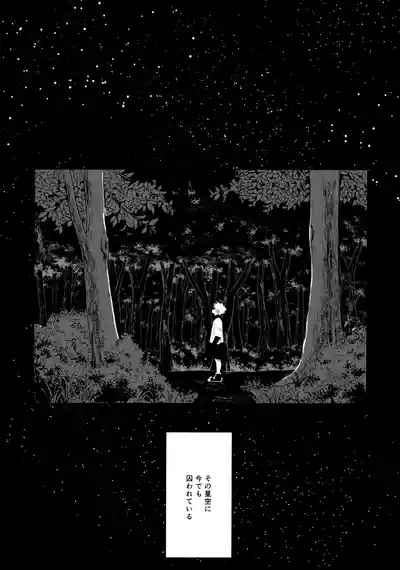 Hoshizora Shinjuu 3