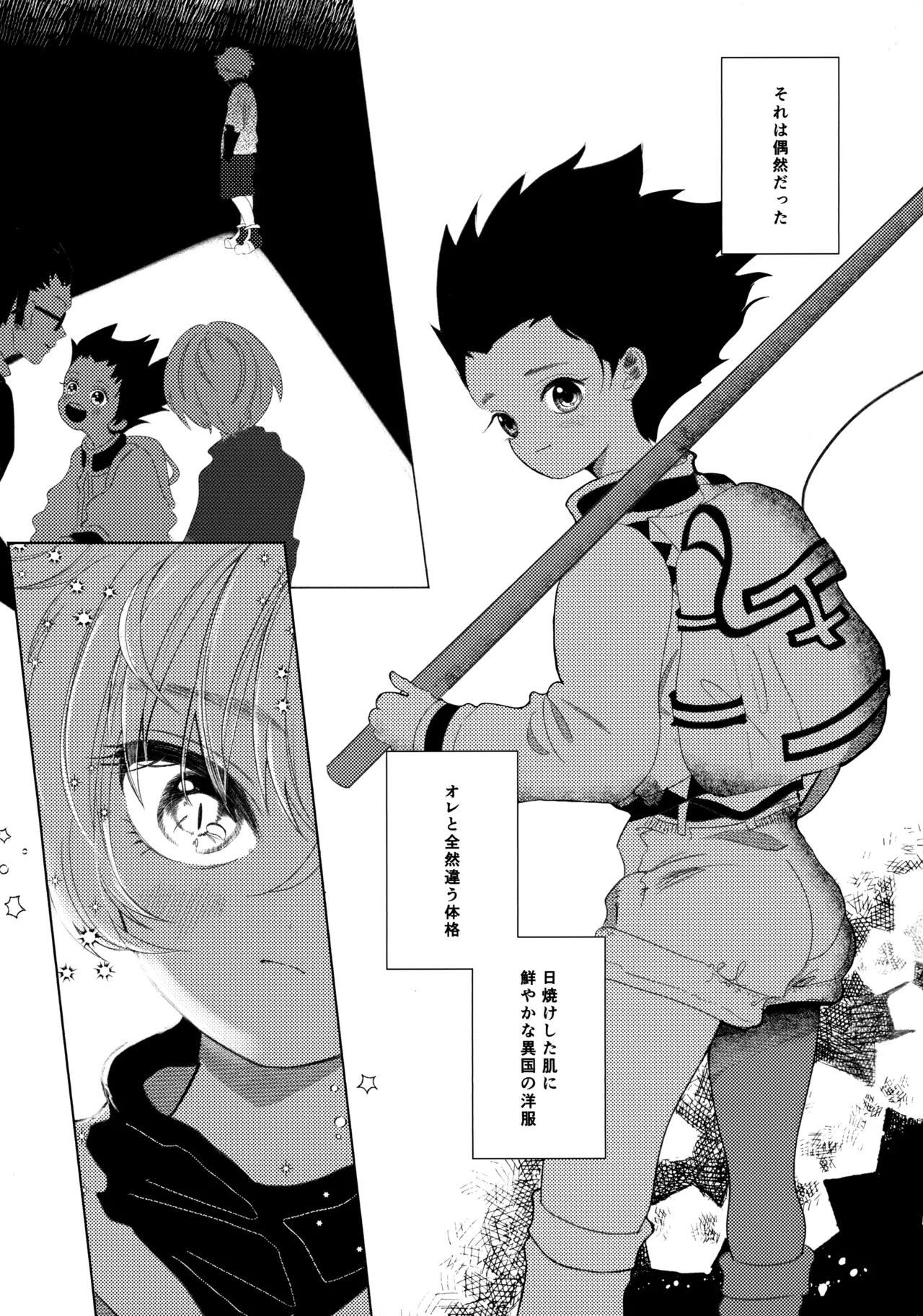 Hoshizora Shinjuu - Page 4