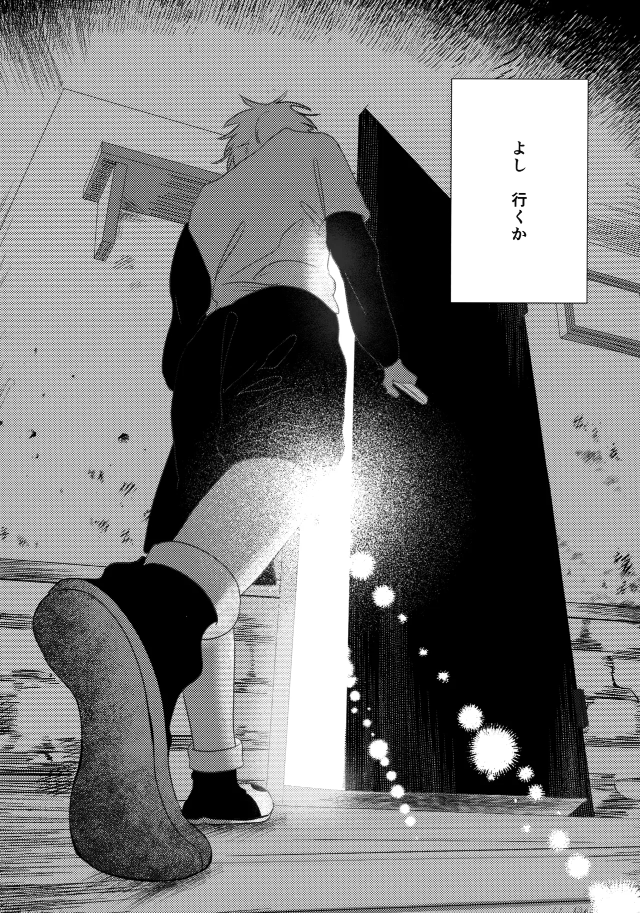 Hoshizora Shinjuu - Page 55