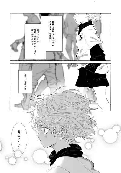 Hoshizora Shinjuu 5