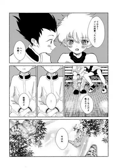 Hoshizora Shinjuu 8