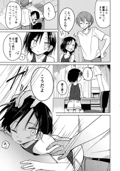 Kamisama ni Narenakute Gomen ne 10