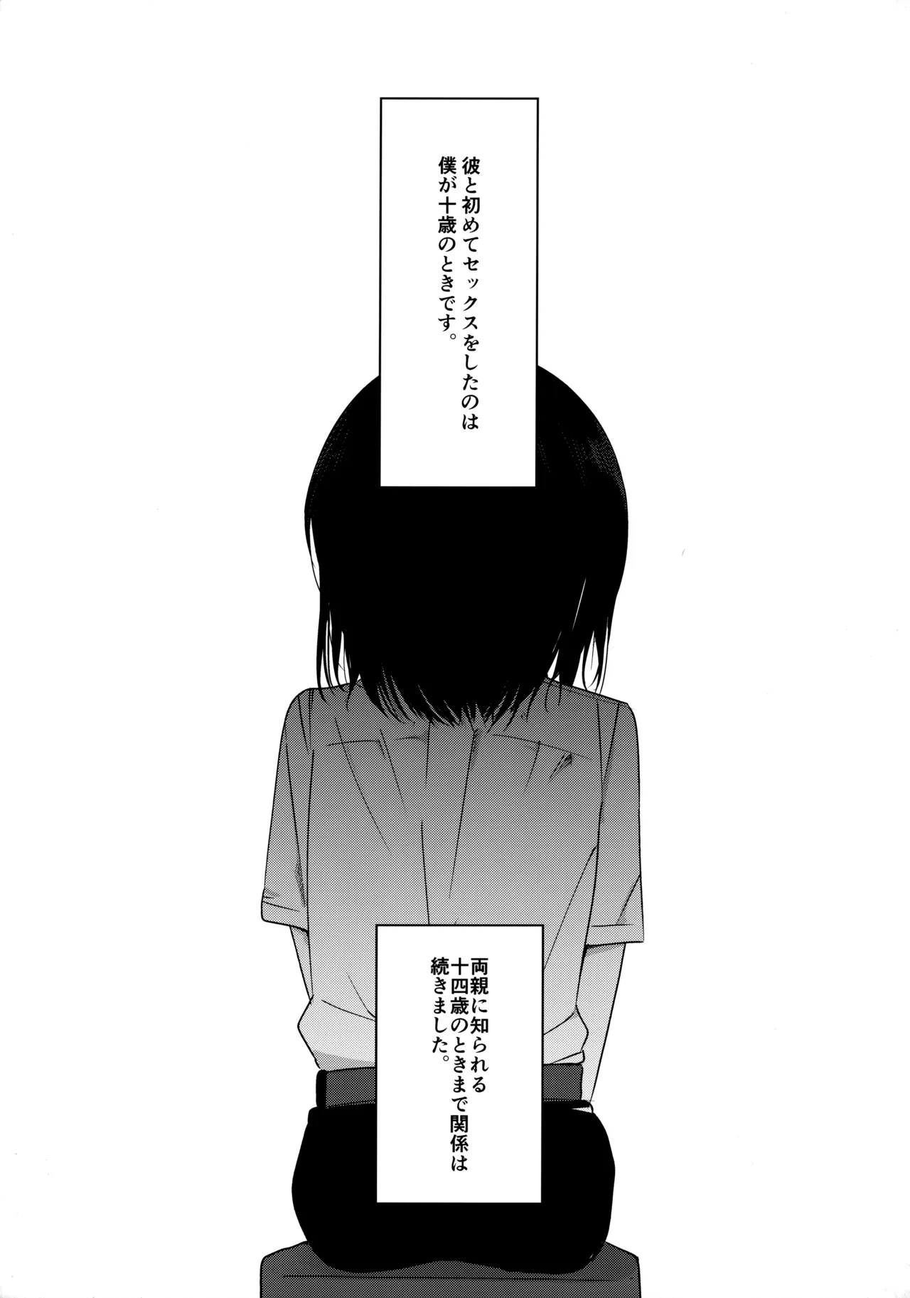 Kamisama ni Narenakute Gomen ne - Page 4