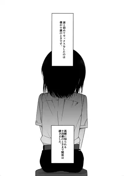 Kamisama ni Narenakute Gomen ne 4