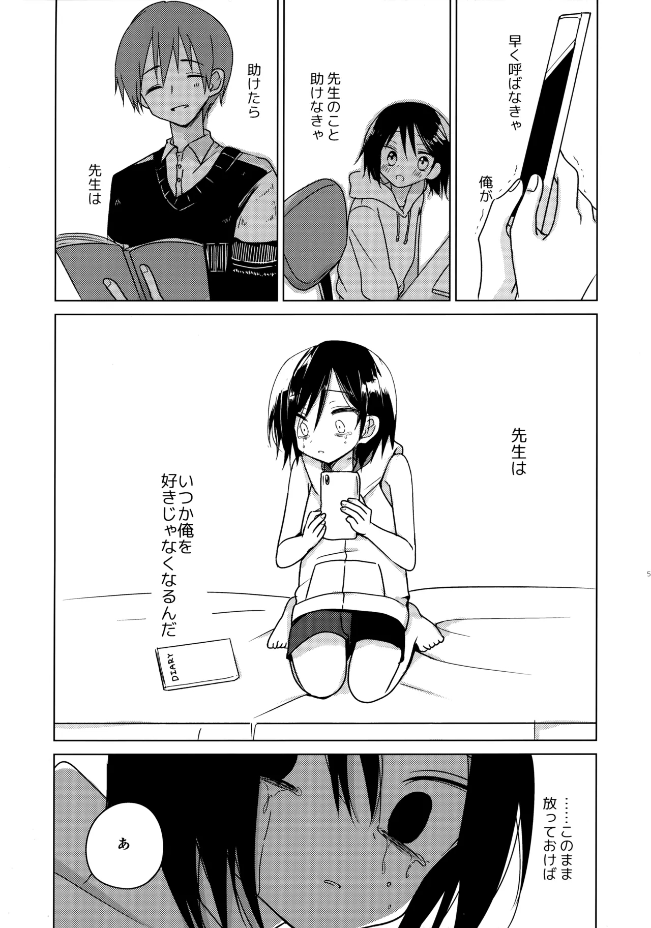 Kamisama ni Narenakute Gomen ne - Page 54