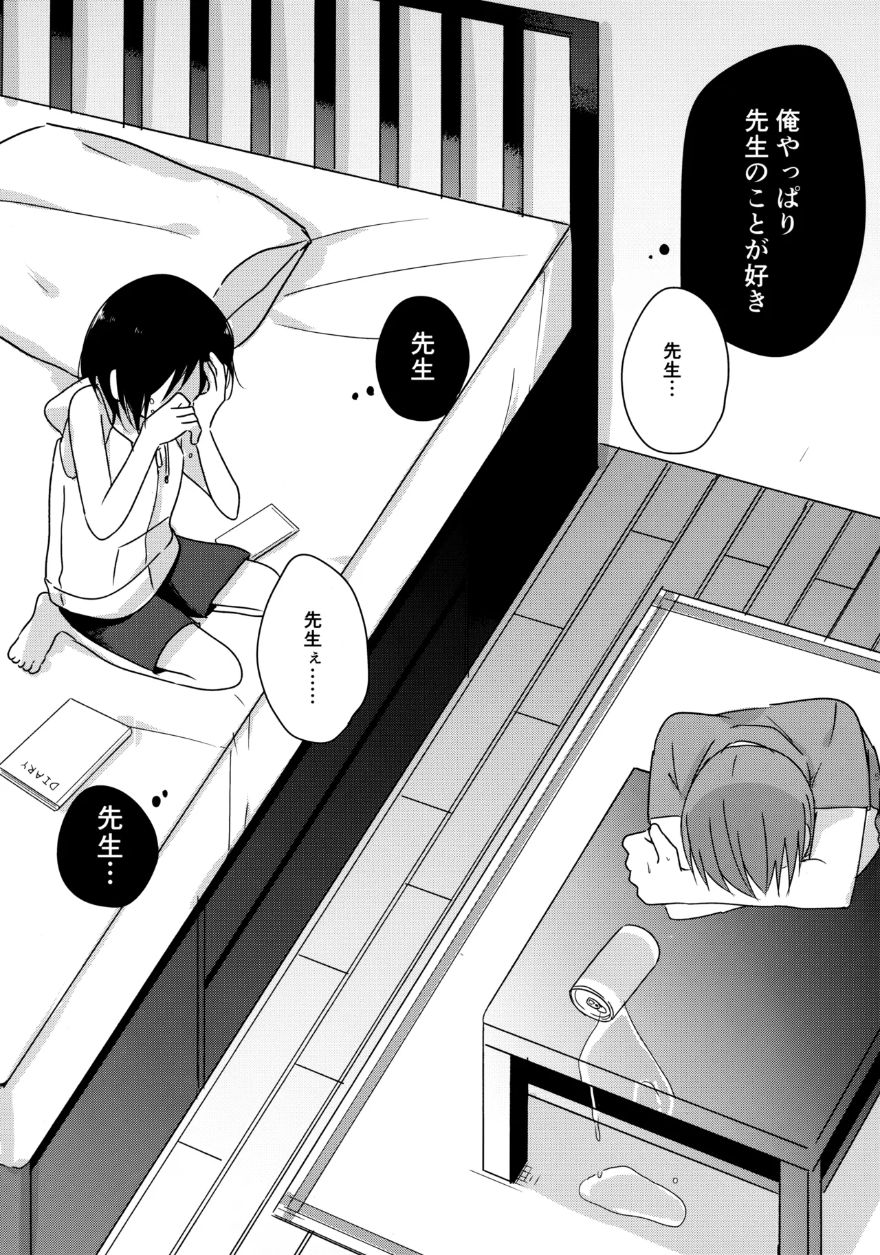 Kamisama ni Narenakute Gomen ne - Page 56