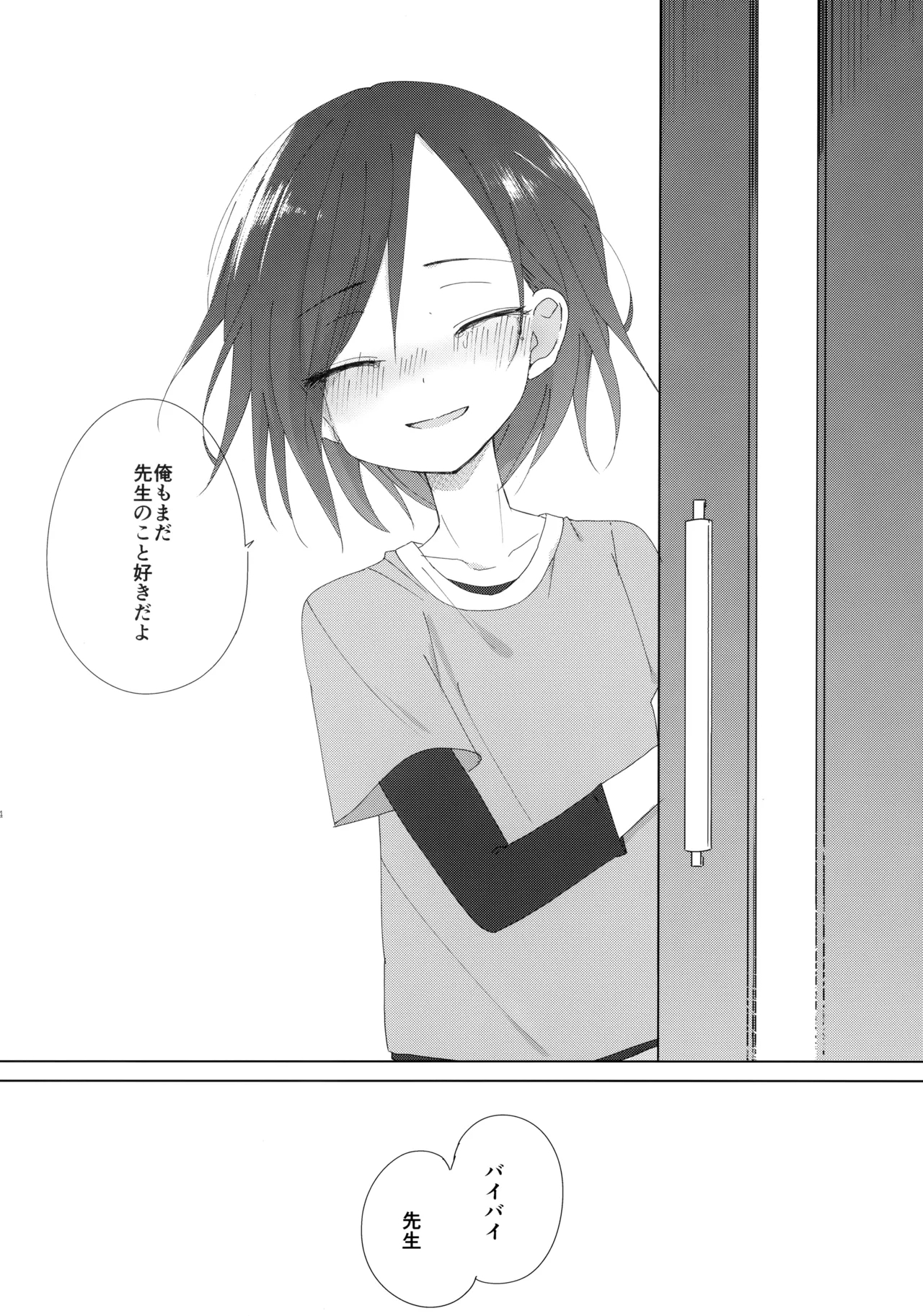 Kamisama ni Narenakute Gomen ne - Page 63