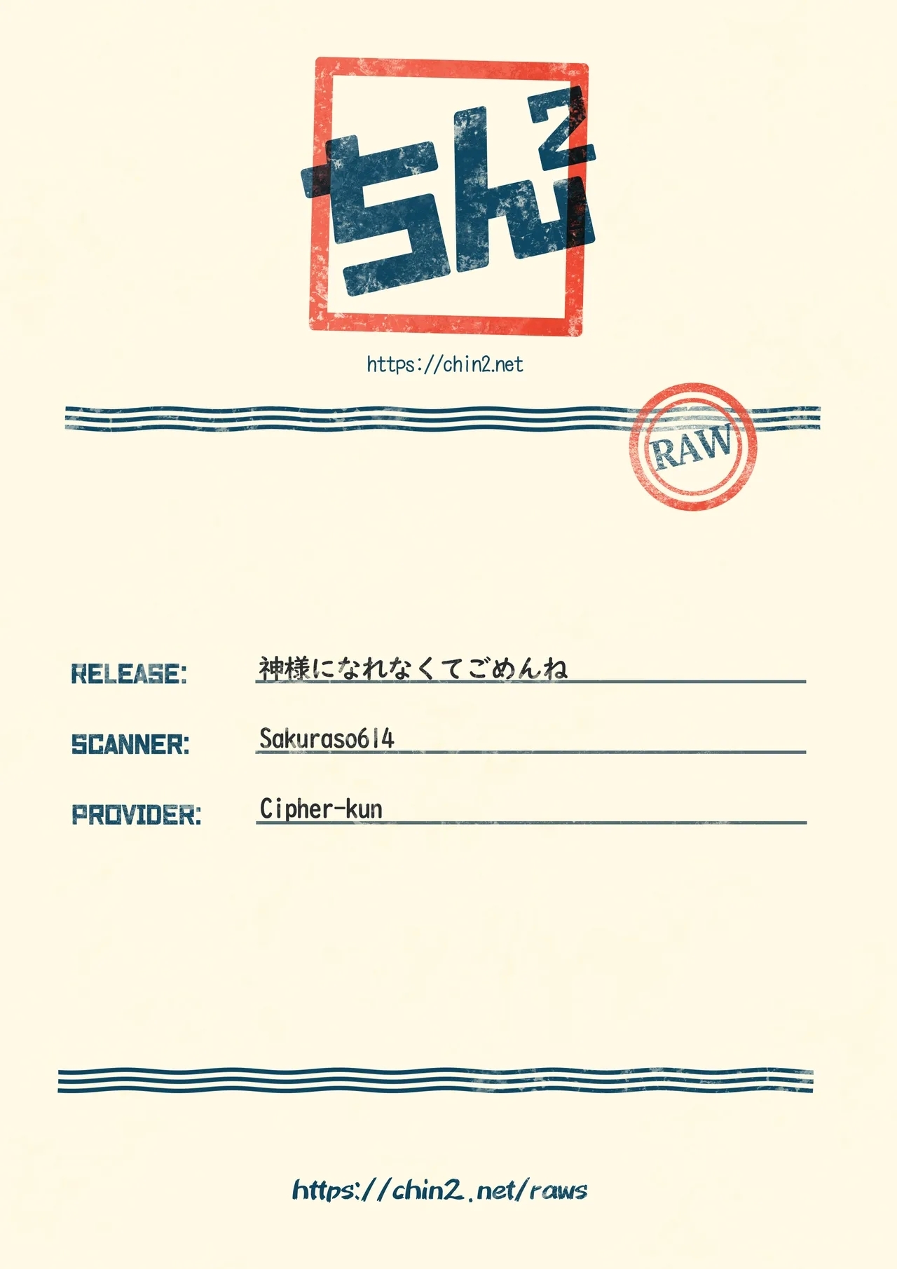 Kamisama ni Narenakute Gomen ne - Page 67