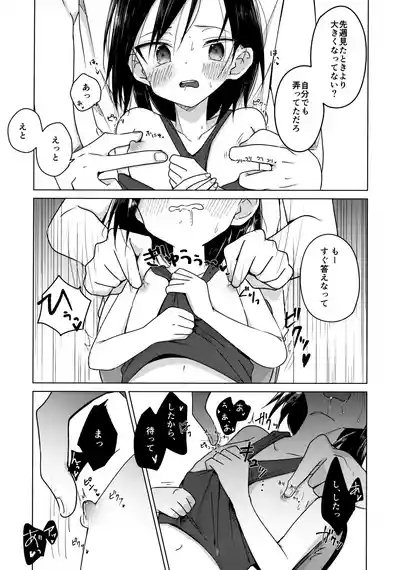 Kamisama ni Narenakute Gomen ne 8